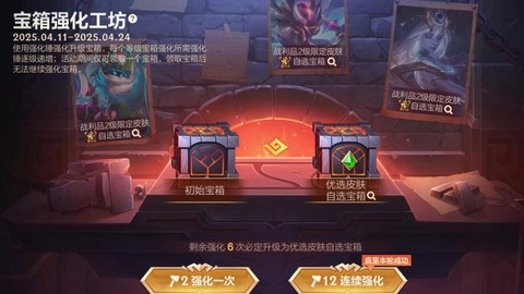 英雄联盟宝箱怎么获得[图2]