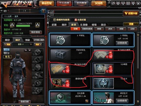 穿越火线手游怎么喷漆[图2]