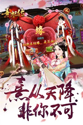 熹妃传手游官网[图1]