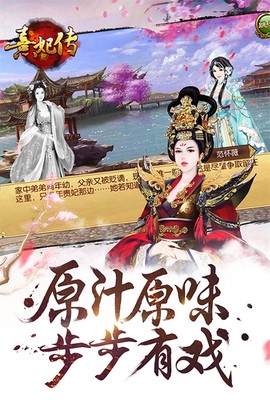 熹妃传手游官网图2