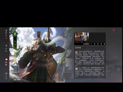 率土之滨如何出刘备[图1]