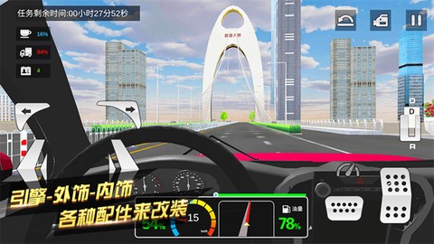 卡车运输模拟器图1
