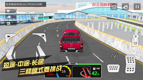 卡车运输模拟器图2