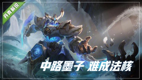 王者荣耀的墨子怎么玩