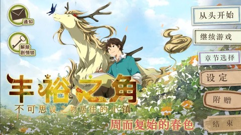 丰裕之角图1