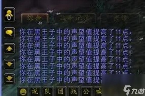魔兽世界声望怎么刷[图1]