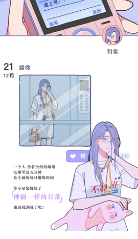 落樱小屋[图2]