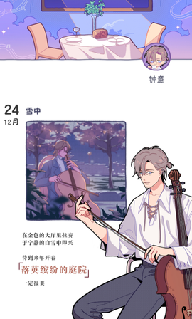 落樱小屋[图3]