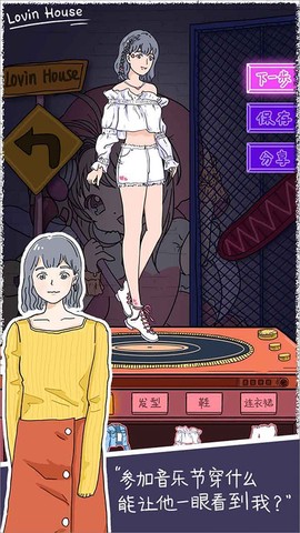 落樱小屋图3