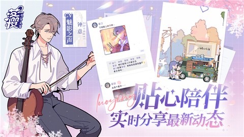 落樱小屋图5