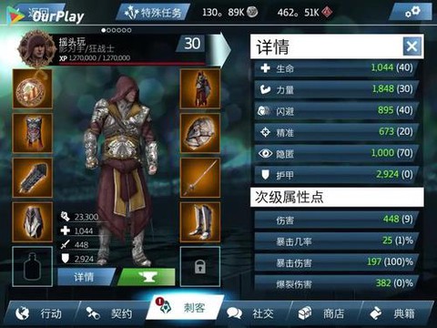 刺客信条本色怎么连接[图1]