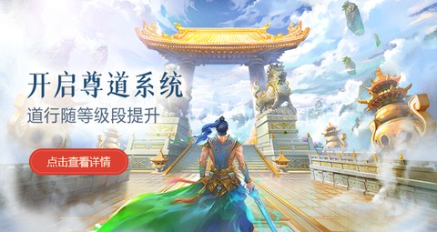 问道手游渠道版[图2]