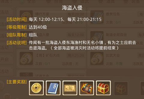 问道手游渠道版图3