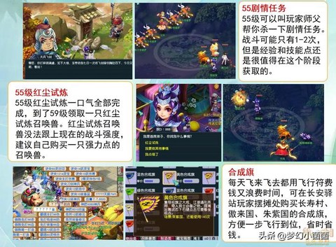 梦幻西游红尘试炼怎么卡宝宝
