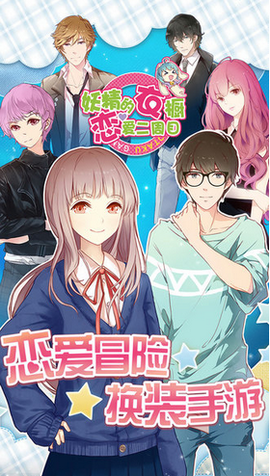 妖精的衣橱图2