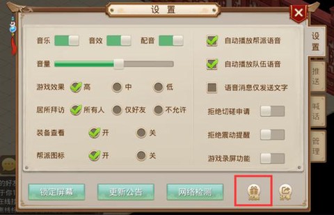 问道手游怎么获得金钱