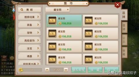 问道手游怎么获得金钱[图1]