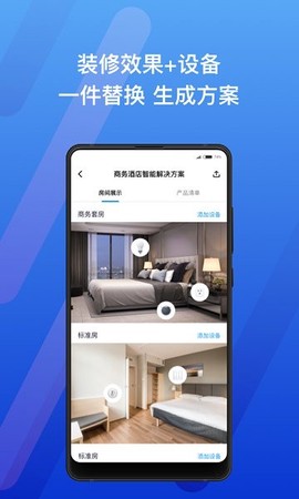 智选工作台图2
