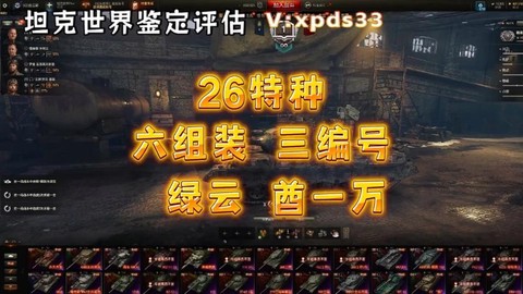 坦克世界卖号怎么卖