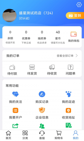 盛星商城图2