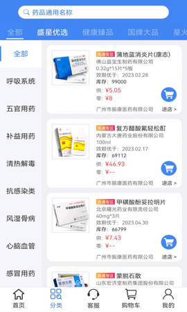 盛星商城图3