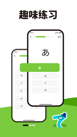 MOJiKana图3
