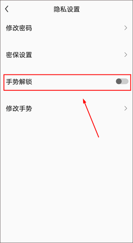 口袋加密相册图2