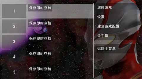 奥特曼格斗零[图4]