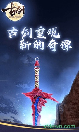 古剑贺岁版图1