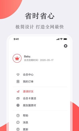 微商宝贝图1