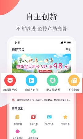 微商宝贝图3