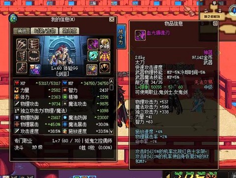 dnf能源金怎么打[图2]