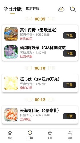 小笨手游图1