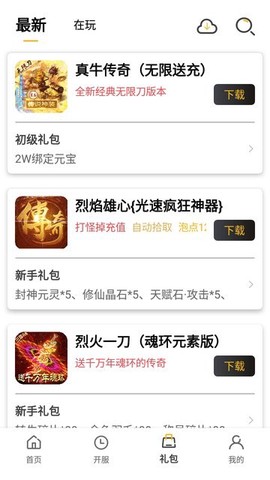 小笨手游图2