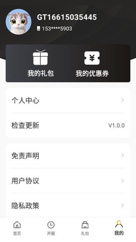 小笨手游图3