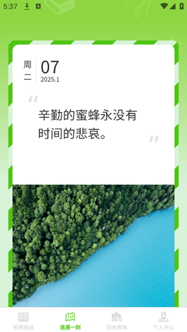 逍遥答题图3
