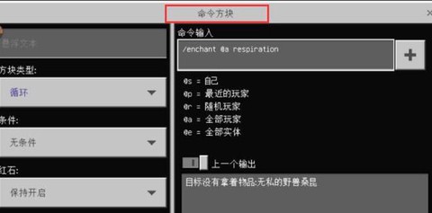 我的世界怎么用命令方块