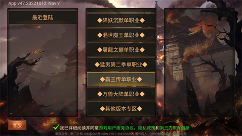 龙之神途图2