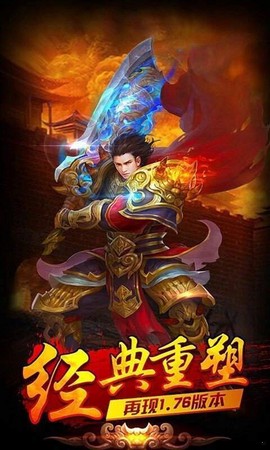 龙之神途图3