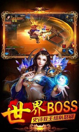 龙之神途图5