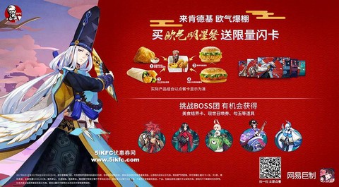 阴阳师肯德基是什么[图2]
