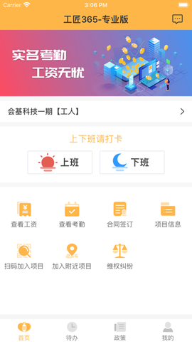 工匠365图1