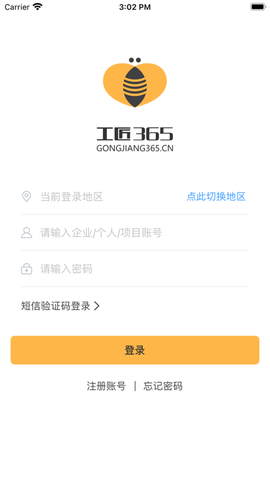 工匠365图3