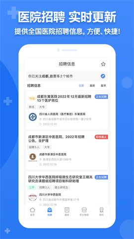 小护帮手图2