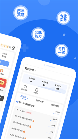 小护帮手图3