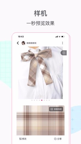 格子酱图1