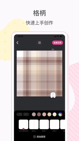 格子酱图3
