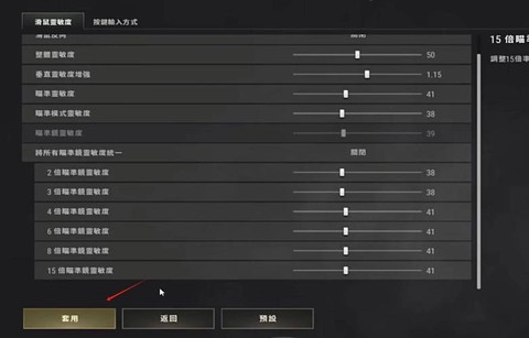 绝地求生如何缩小视角[图1]