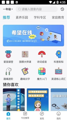 春芽在线图1