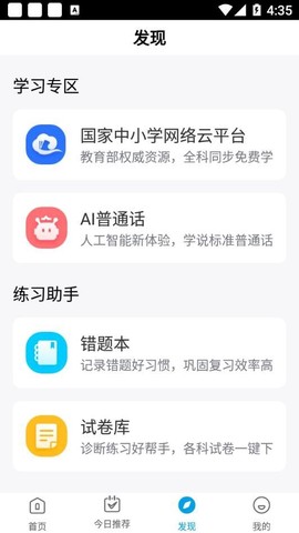 春芽在线图3